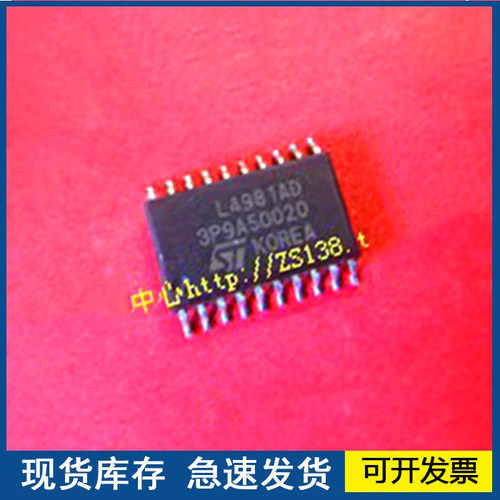 【进口】L4981AD L4981BD  封装SOP-20 质量保障欢迎咨询