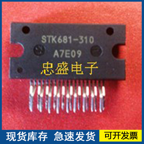 【进口】STK681-310  ZIP-19 质量保障欢迎咨询