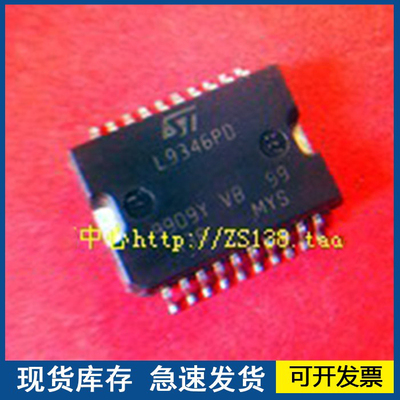 L9346PD 封装HSOP20  欢迎咨询质量保证