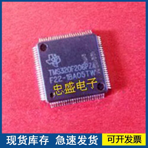 TMS320F206PZA  封装QFP100 欢迎咨询质量保证