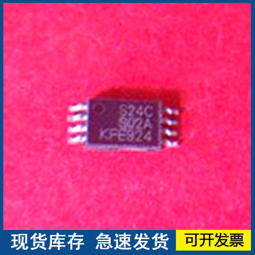【正品进口】S24CS02A  封装MSOP8  质量保障 欢迎咨询