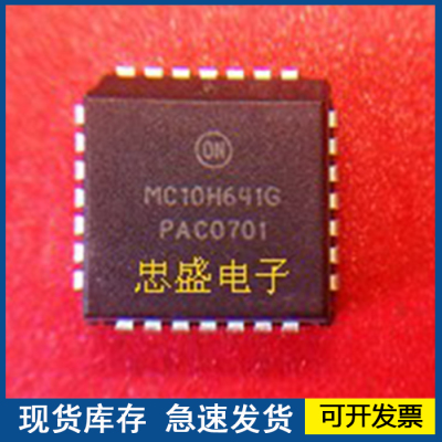 【全新正品】MC10H641G MC10E404FNG MC100H643 质量保证