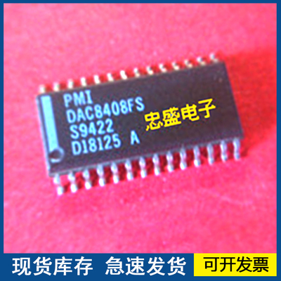DAC8408FS封装SOP28进口