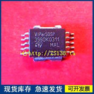 【正品进口】VIPER50SP 封装HSOP10 欢迎咨询 质量保证
