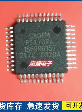 正品 E34707A 品牌SAEGM 封装QFP 汽车芯片 欢迎咨询