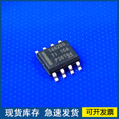 LMR14020SQDDARQ1 丝印14020Q 封装SOP8 开关稳压器 欢迎咨询