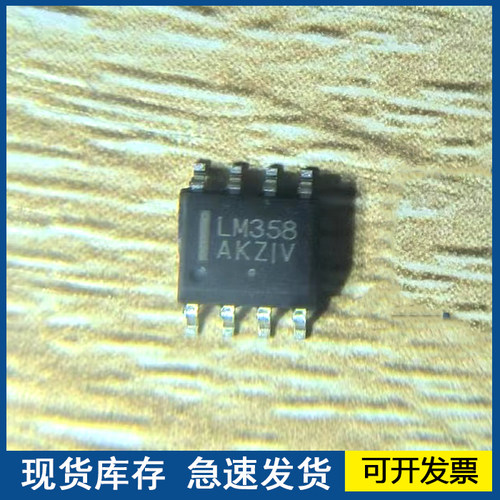 【进口全新】LM358 LM358DR2G 封装SOP8 质量保障欢迎咨询