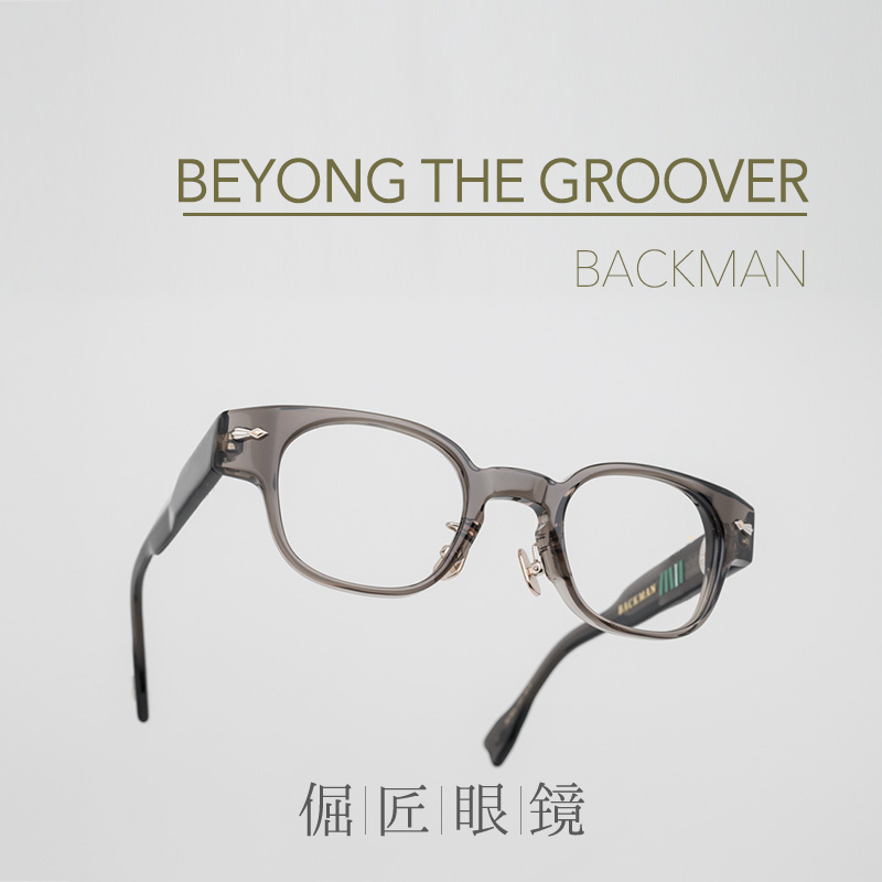 倔匠眼镜BEYOND THE GROOVER日本手工制 BACKMAN复古厚切板材镜架
