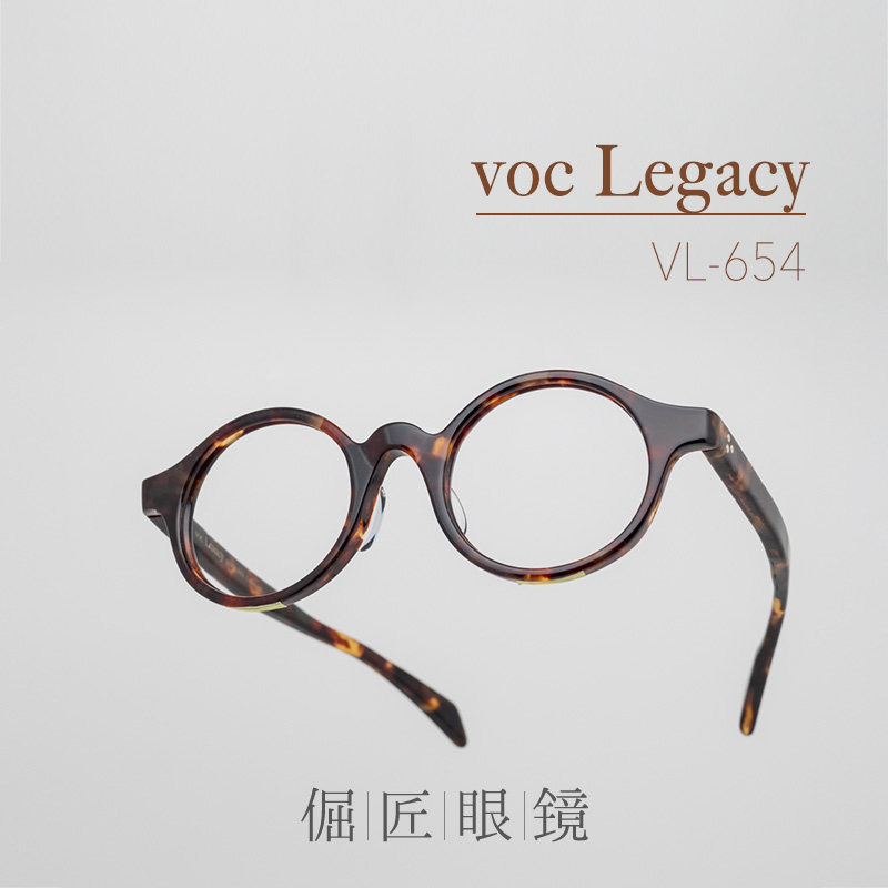 倔匠眼镜日本手造 voc Legacy 复古圆框 VL-654赛璐珞板材镜架