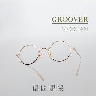 倔匠眼镜GROOVER日本手造复古正圆框MORGAN钛金属近视镜架