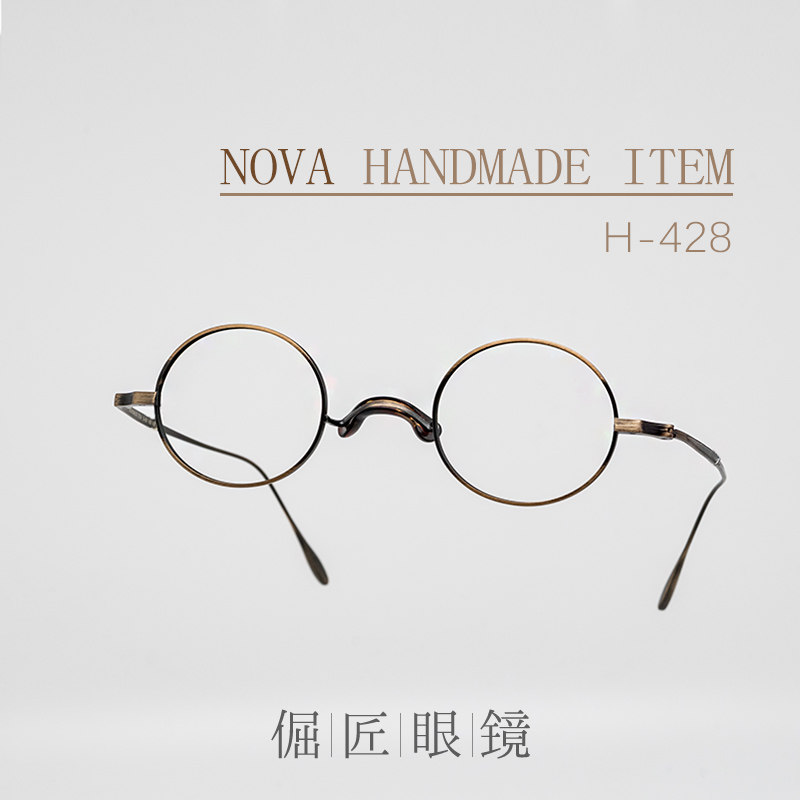 倔匠眼镜NOVA HAND MADE ITEM 日本造H-428复古一山小圆框镜架,ZIPPO/瑞士军刀/眼镜,眼镜架,淘宝优惠券,粉丝福利购,淘宝优惠卷