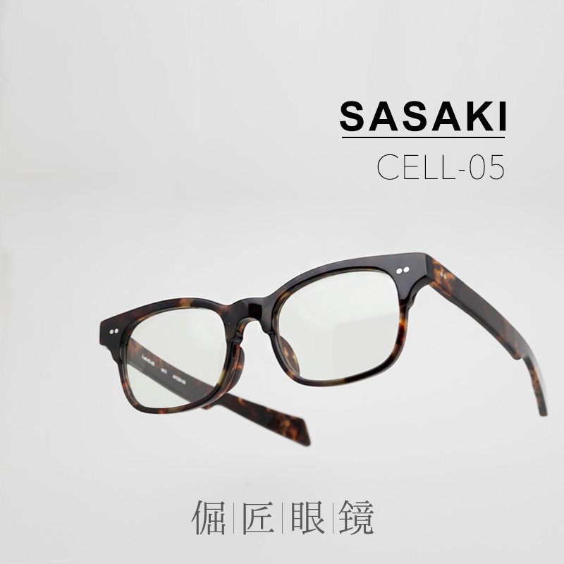 倔匠眼镜 日本手工制SASAKI cell-05 复古方框赛璐珞镜架
