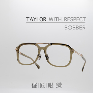 TAYLOR WITH RESPECT日本手工制新款 bobber复古双梁 板材镜架