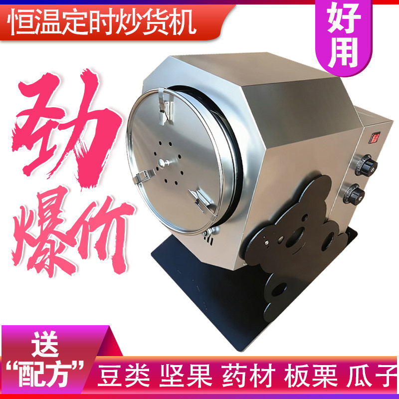 炒货机商家用核桃芝麻糖炒板栗机小型燃气电加热摆摊插电炒栗子机
