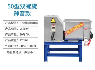新洗面筋机商用全自动凉皮机锈不钢双螺旋和面洗面面体机洗浆一机