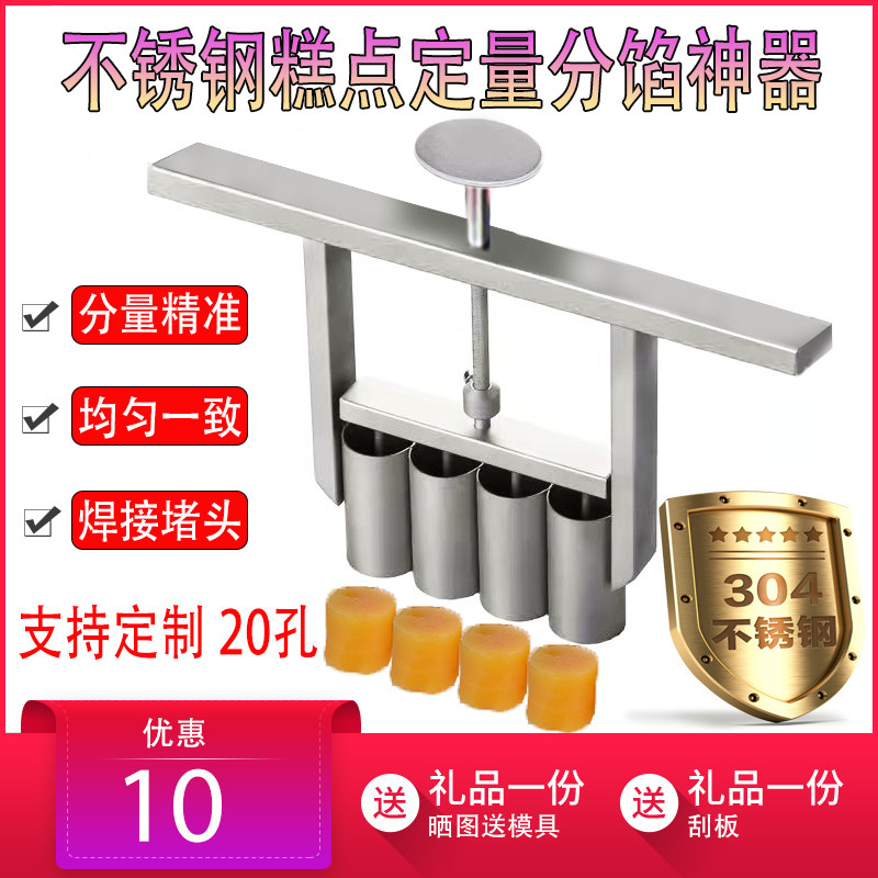 月饼分馅器桃酥糕点馅料定量分割器凤梨板栗饼手挤压切定量分馅器