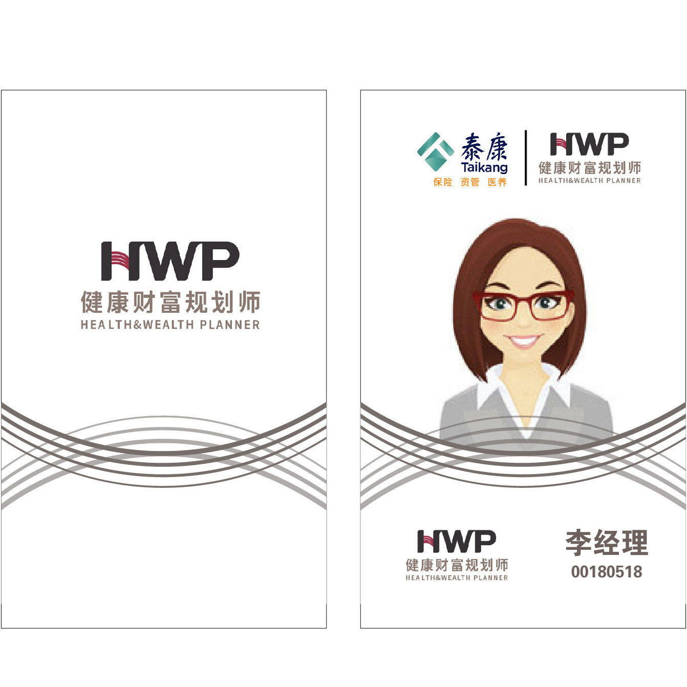 泰康人寿HWP保险工作证挂绳工胸牌定做