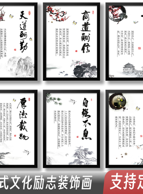 企业文化书法现代中式风装饰画