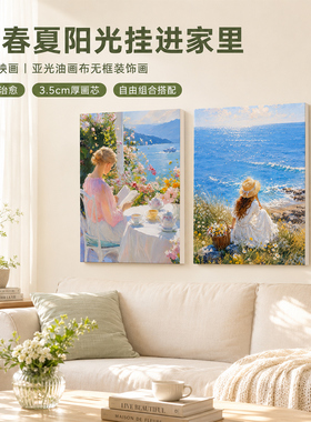 治愈系无框画亚光油画布艺术画