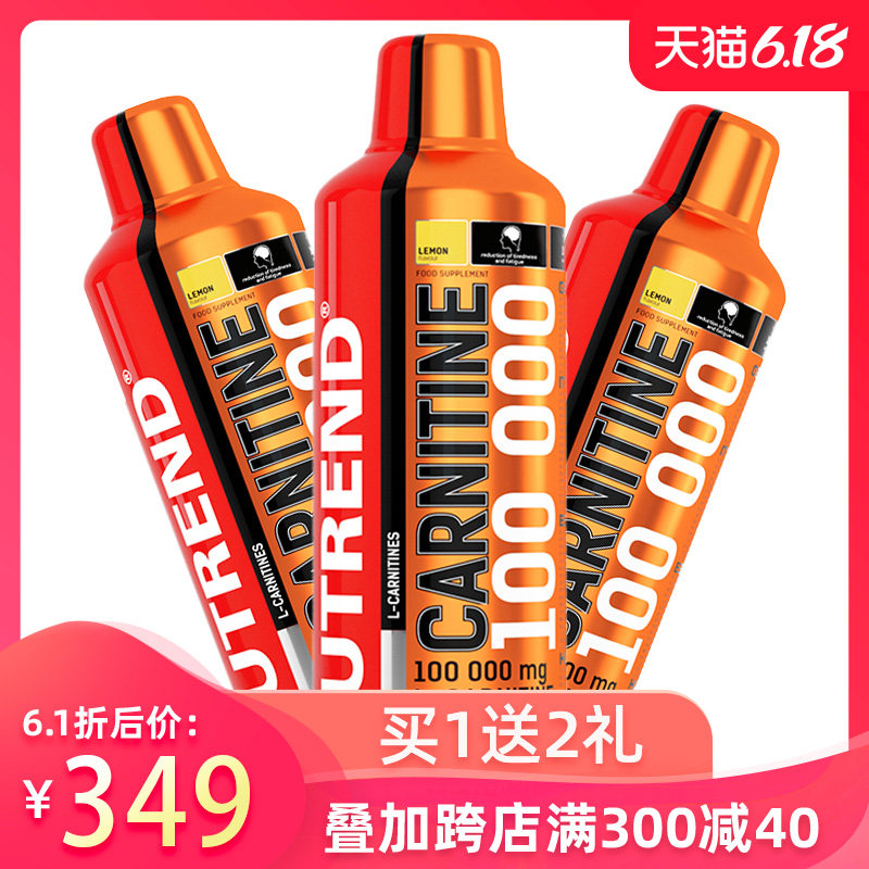 Nutrend诺特兰德左旋肉碱100000 进口液体态右碱十万10万男女健身