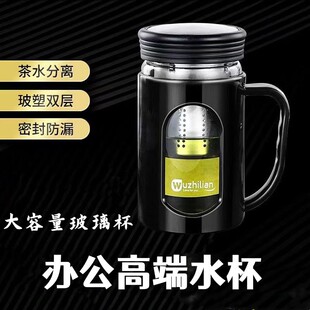 大容量玻璃杯茶水分离塑玻双层耐热带盖把手办公男女泡茶水杯