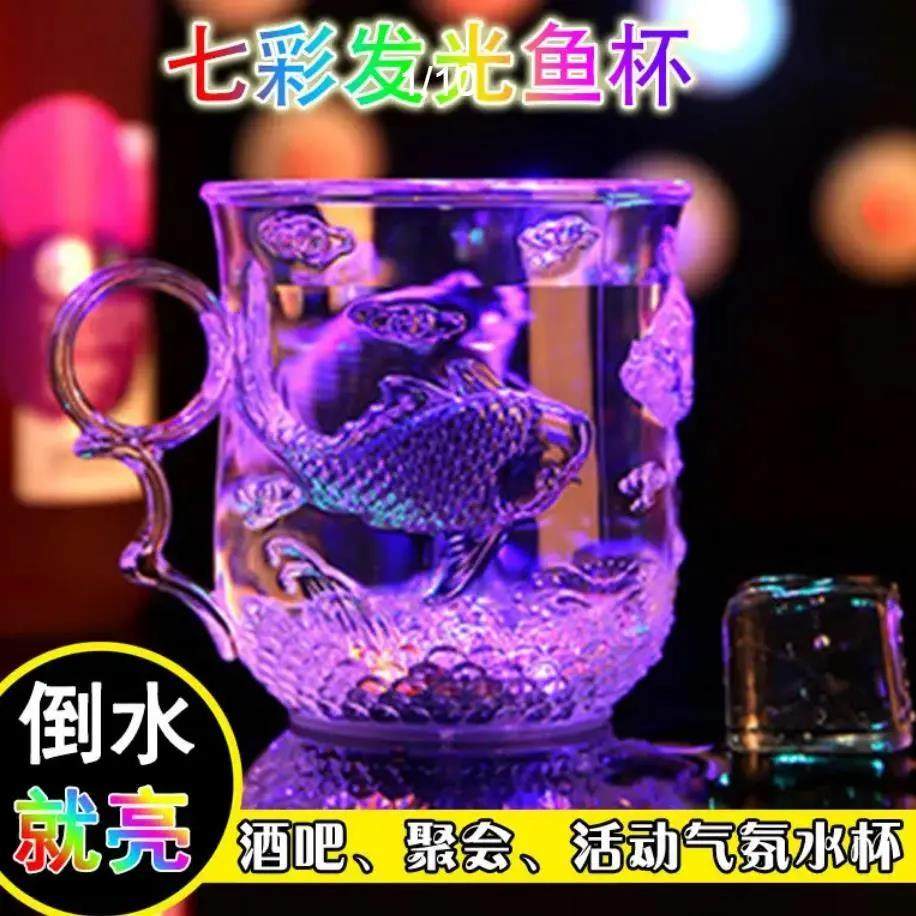 遇水倒水七彩发光杯子闪光变色手柄直升杯加水就亮夜光啤酒杯