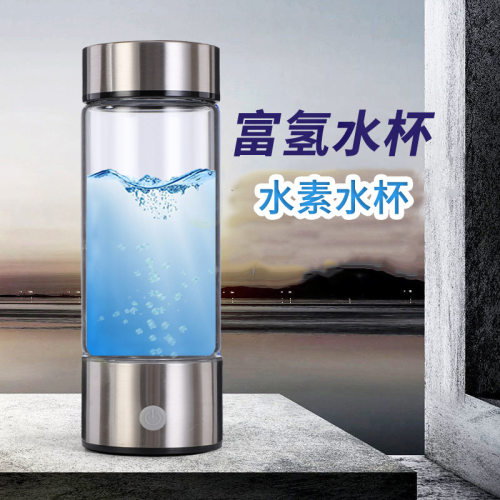 富氢水杯富氢杯水素杯电解氢氧杯