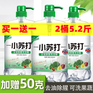 小苏打洗洁精冷水去油2大桶5斤装涤灵食品级家用厨房餐具洗碗果蔬