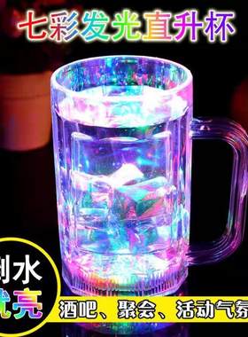 遇水就亮七彩发光杯子变色酒吧