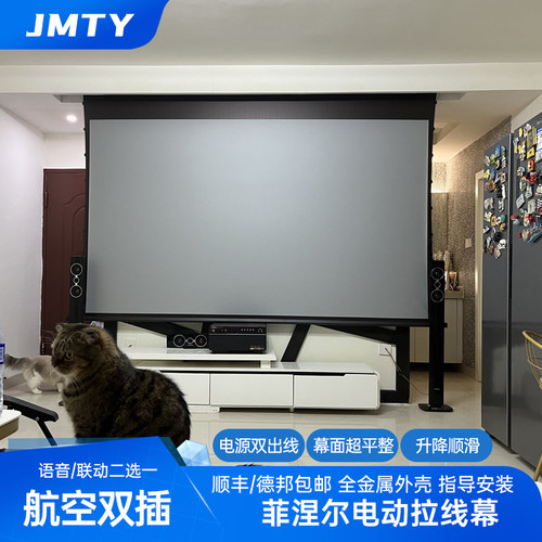 JMTY电动升降拉线幕双出线不卷边