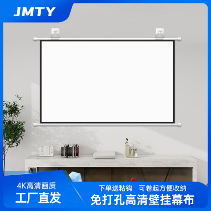 壁挂投影幕布白天抗光家用高清免打孔车载幕布户外露营便携可移动免组装世界杯