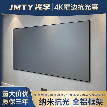 投影幕布画框幕布抗光4K高清家用投影仪100寸壁挂灰黑晶屏幕菲涅尔硬屏适用极米当贝爱普生