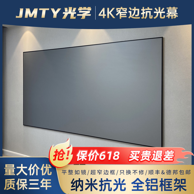 投影幕布画框幕布抗光4K高清家用投影仪100寸壁挂灰黑晶屏幕菲涅