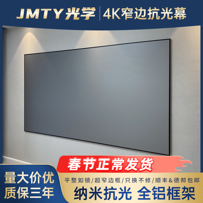 投影幕布画框幕布菲涅尔抗光高清家用投影仪100寸壁挂灰黑晶屏幕硬屏适用极米当贝爱普生