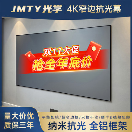 投影幕布画框幕布抗光4K高清家用投影仪100寸壁挂灰黑晶屏幕菲涅尔硬屏适用极米当贝爱普生