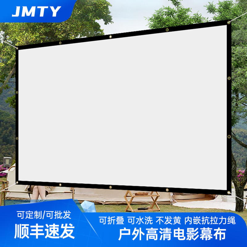 户外便携电影幕布可折叠