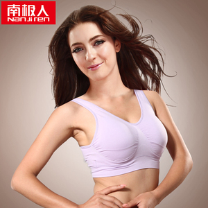 9.9元包邮 南极人 运动无痕内衣 专业运动文胸