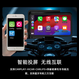 突破者快拆M12QR摩托车行车记录仪carplay智能车机M2S-BMW导航新