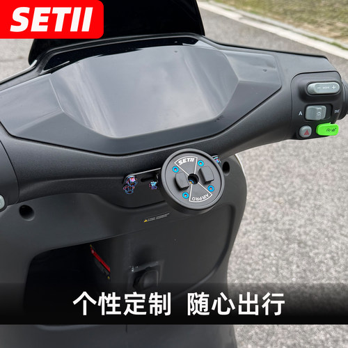 新款三代SETII手机中置支架磁吸减震快拆踏板车极核9号电动车支架