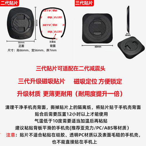SETES手机支架三代用双面胶 CONNECT贴片专用进口品牌DIY3M双面胶