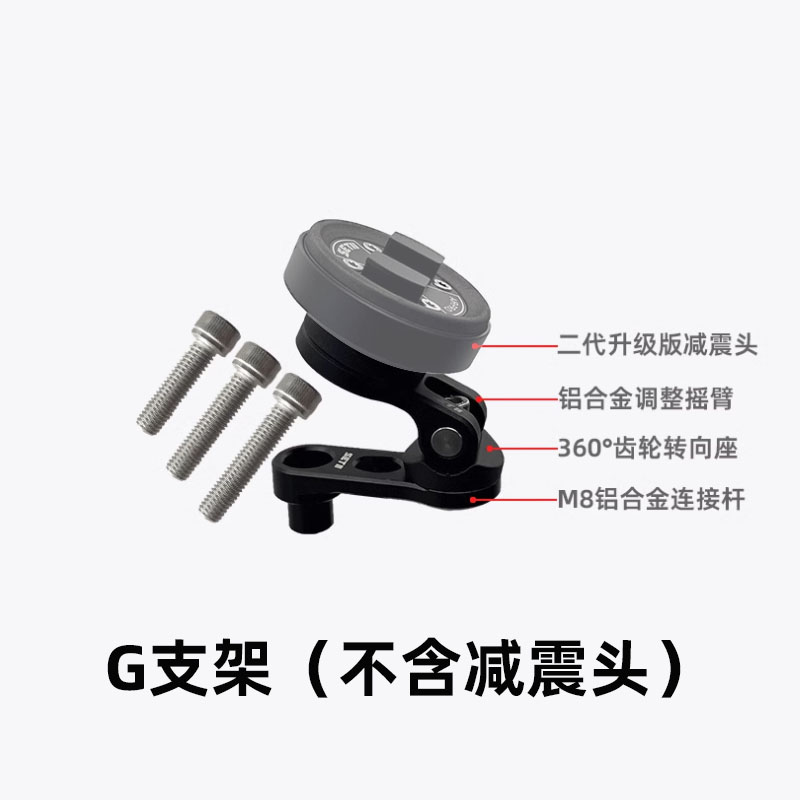 setes手机支架配件底座