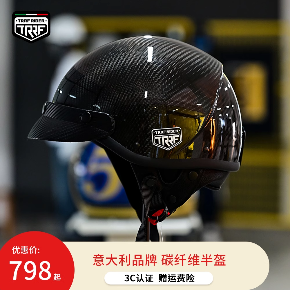 意大利TRRF碳纤维摩托车头盔复古半盔哈雷日式男夏季巡航太子瓢盔