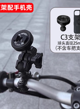 setes摩托车手机支架改装手机支架C支架setii
