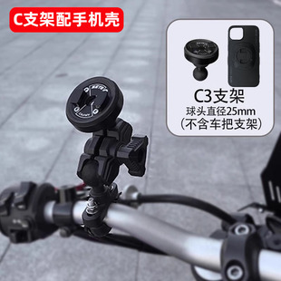 setes摩托车手机支架改装手机支架C支架setii