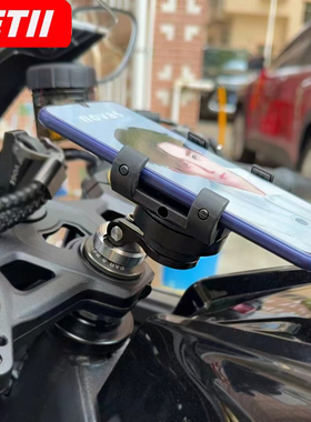 setes仿赛摩托车手机支架防震导航支架骑行手机中置支架set