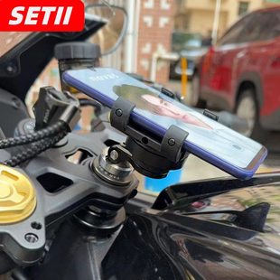 setes仿赛摩托车手机支架防震导航支架骑行手机中置支架set