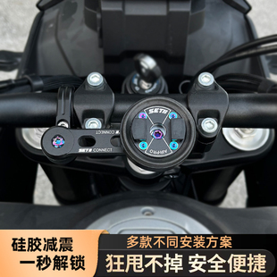 setes摩托车手机支架街车车把手圆管安装减震E支架setII