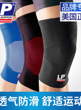 LP护膝运动篮球跑步羽毛球舞蹈专业训练男女深蹲膝盖关节护具647