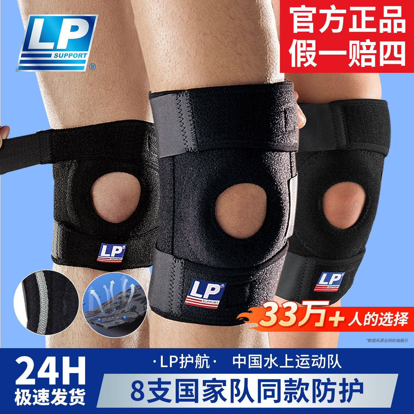 LP运动护膝788男女专业篮球羽毛球跑步登山半月板髌骨带护膝733