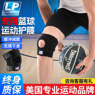 LP运动护膝782男膝盖专业篮球半月板损伤专用髌骨保护带女733ca